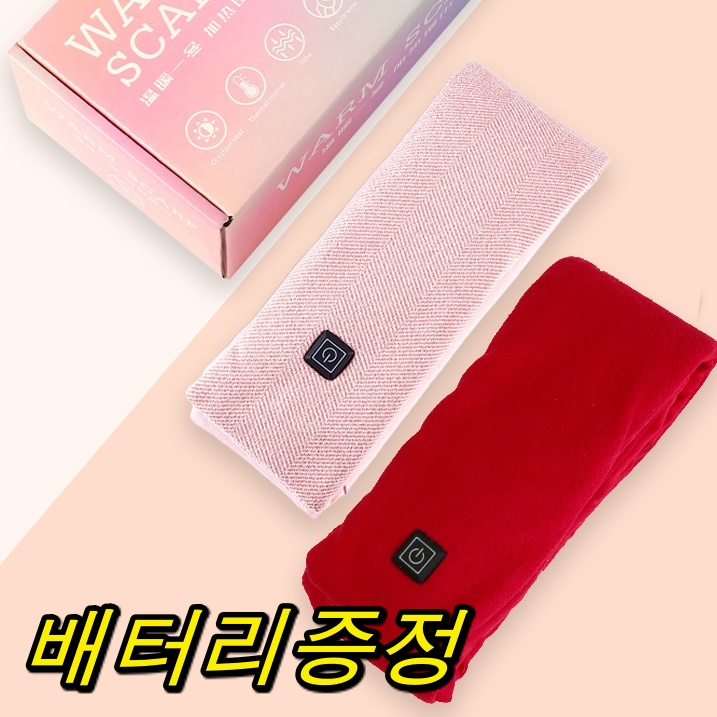 히팅 온열 발열 목도리 usb 목도리 전기 머플러 전자 목도리 제품 이미지