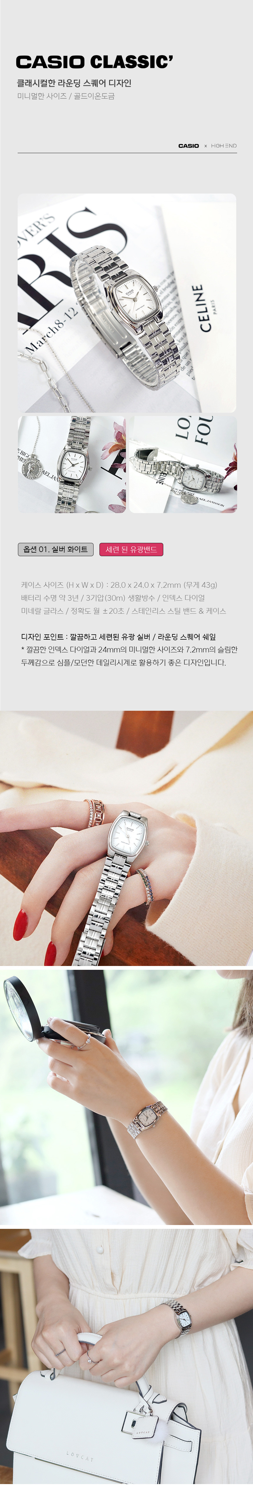 카시오 금장 사각 스퀘어 클래식 여성 메탈시계 5종 상세 이미지 3