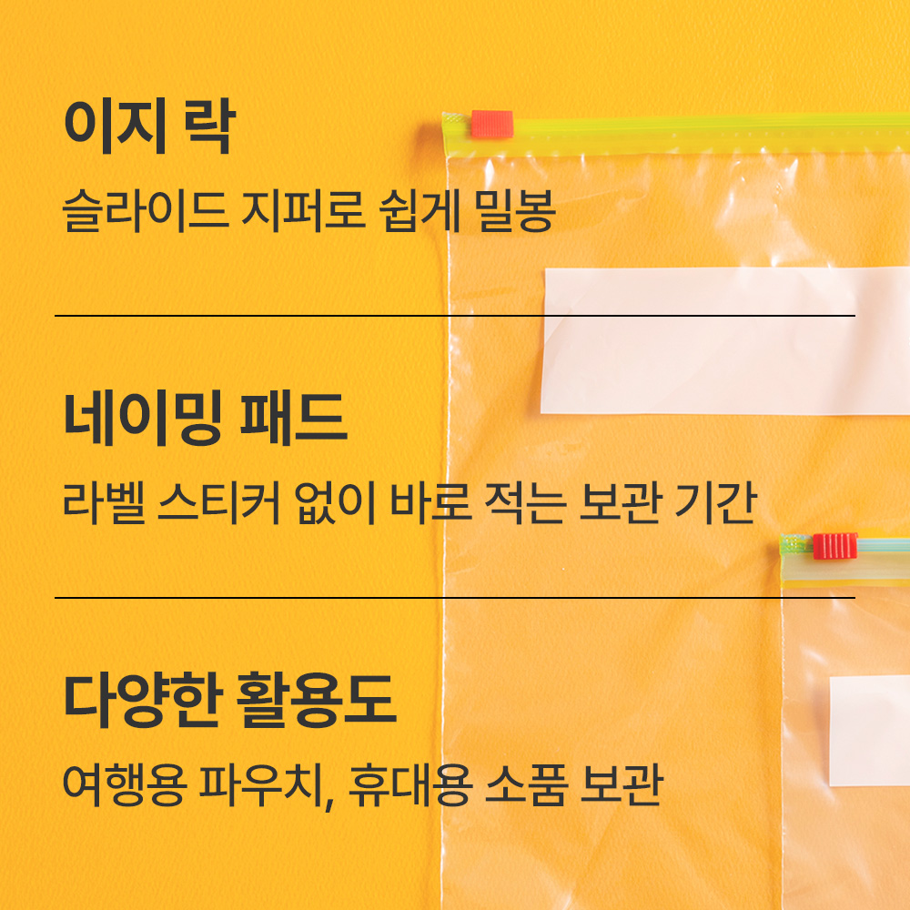 [BEST] 글래드 매직백 슬라이드 혼합 5개 세트 (52매) - 상세 이미지 4
