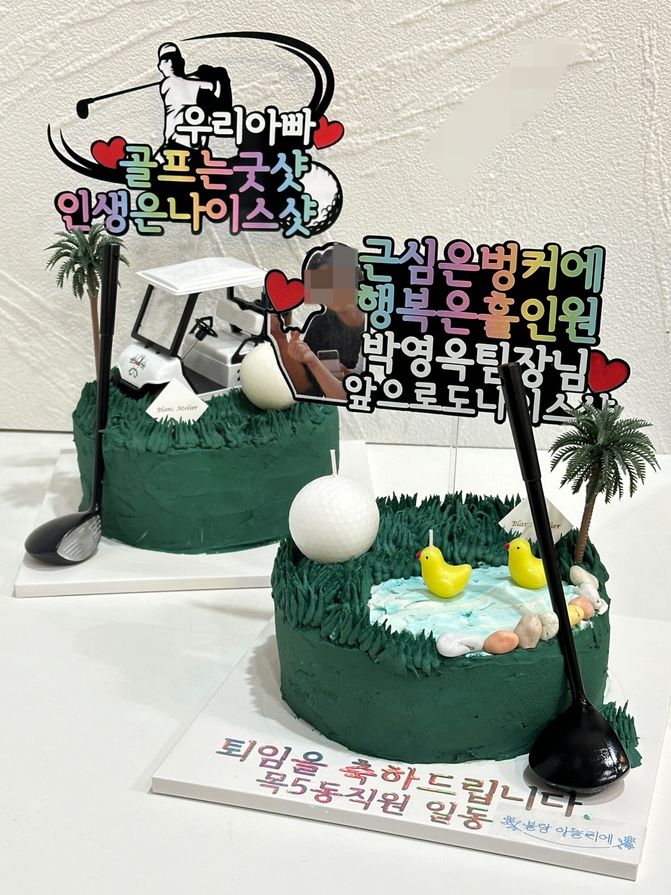 블랑아뜰리에 분당 판교 동탄 골프 골프채 골프스윙 어버이날 특이한케이크 수제 앙금 플라워 떡 케이크 레터링 히트 꽃 숫자 환갑 칠순 케익 - 상품 이미지