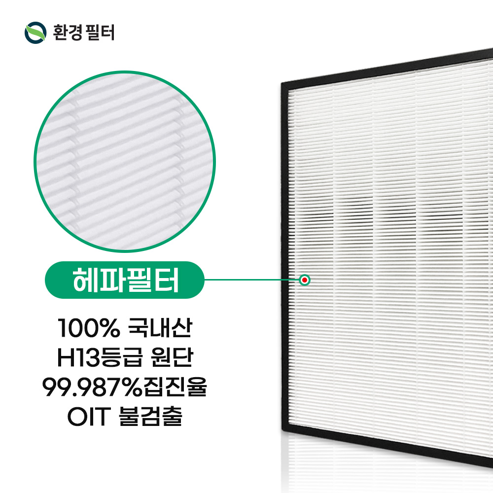 [호환] 환경필터 위닉스 펫필터 AEH423W-W5 APEE443-HWK - 상세 이미지 3