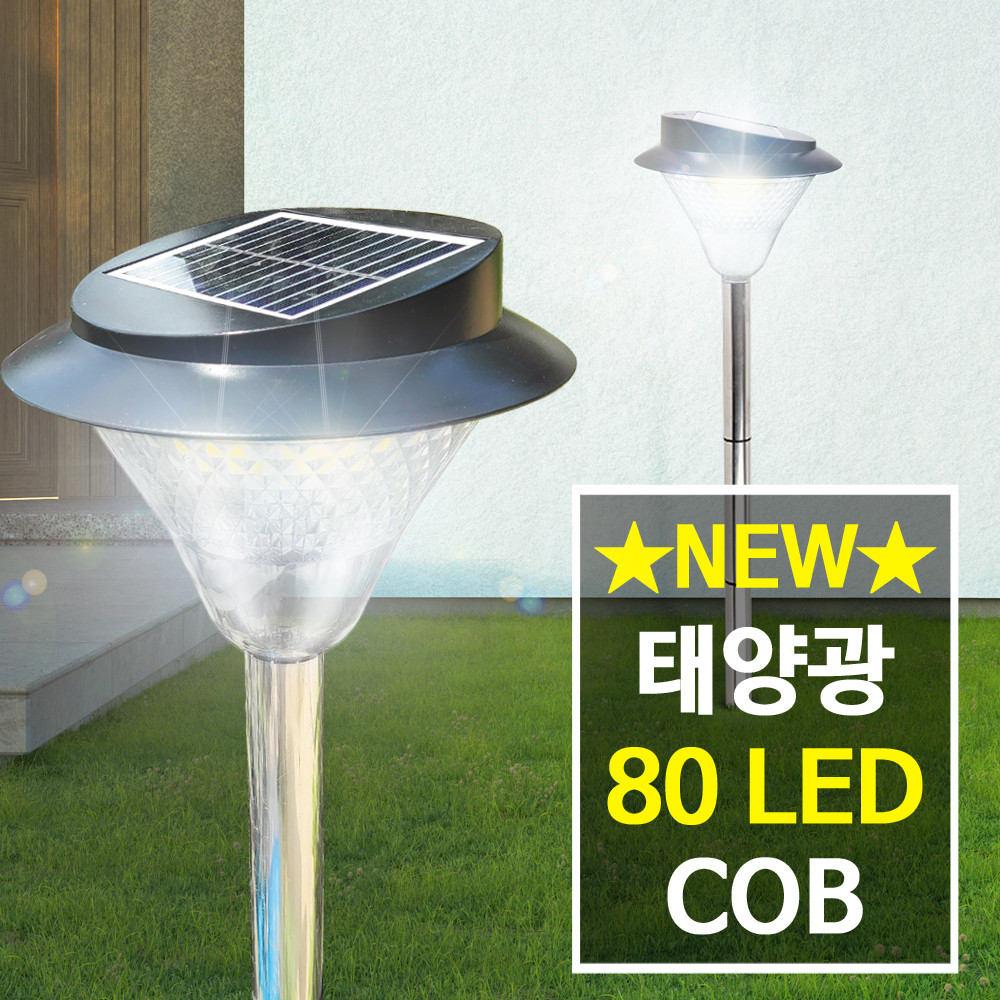 태양열 조명 태양광 COB 정원등 LED 가로등 실외 조명등 옥외 전등 벽등80구 말뚝형 - 상세 이미지 4