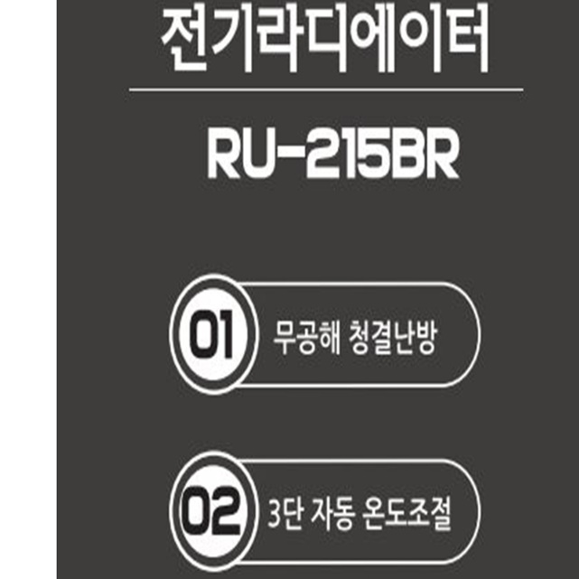 15핀 라디에이터 업소용 라지에이터 난방용 라디에이터 라지레이터 사무실용 대형 라지에다 - 상세 이미지 4