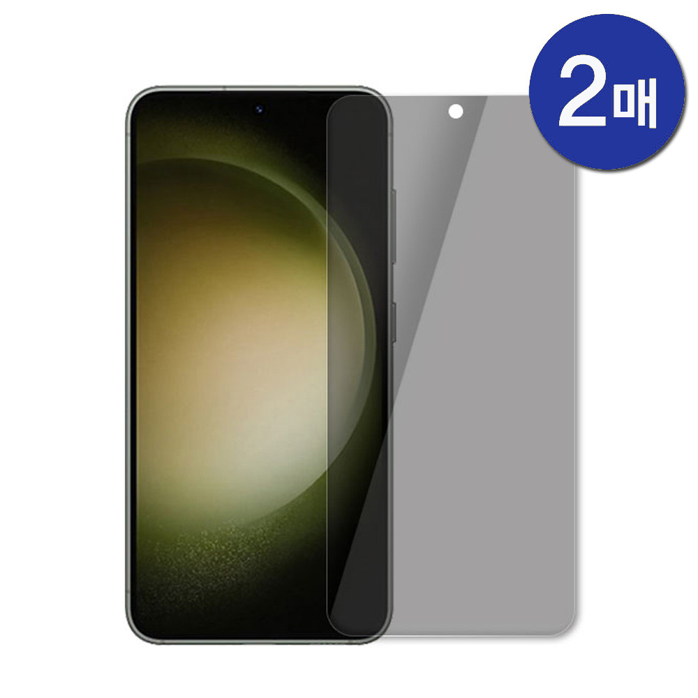 프라이버시 사생활보호 필름 갤럭시S23 플러스, 2매입 - 상품 이미지