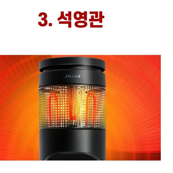 신일 원적외선 난로 사무실 전기난로 업소용히터 카페 히터 - 상세 이미지 5