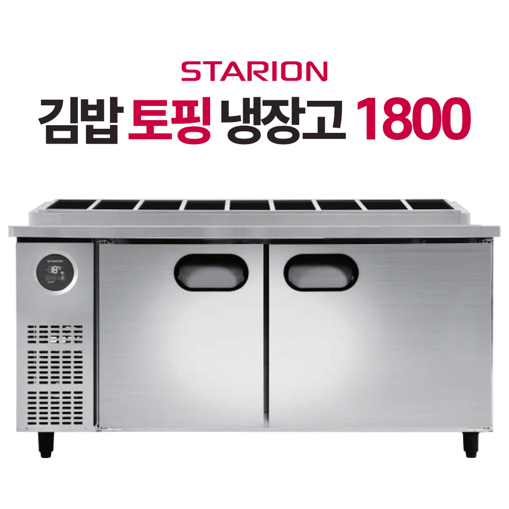 LG 스타리온 업소용 냉장고 김밥토핑 냉장고 주방 1800 1/3밧드 일반형 G18EIEVG