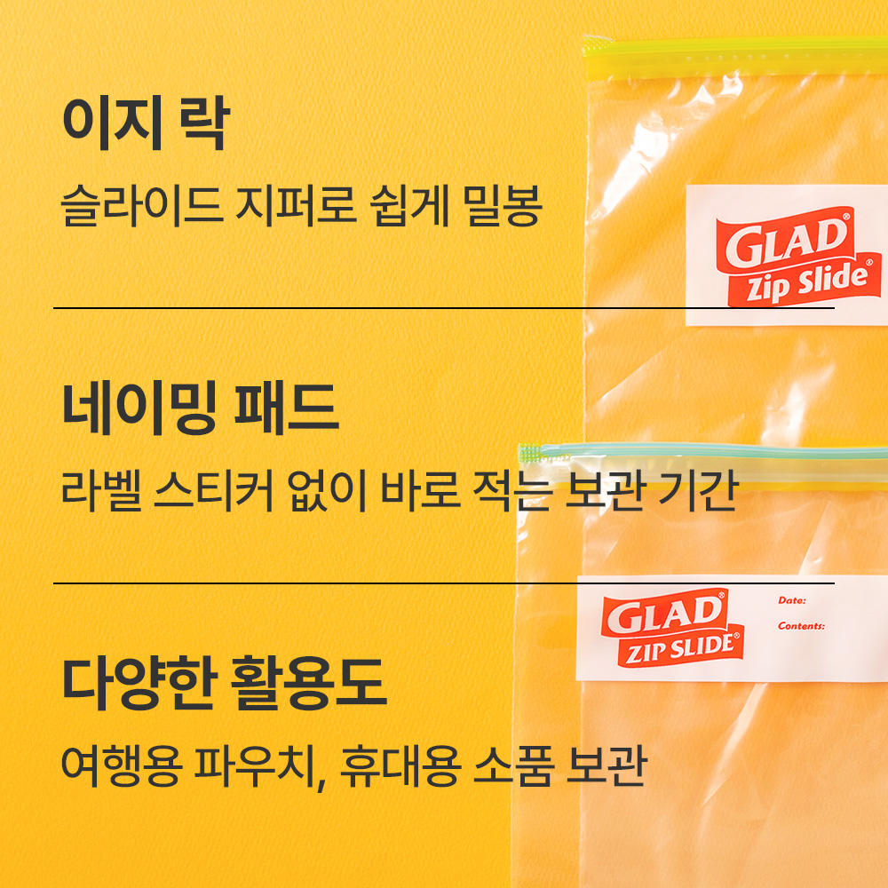 지퍼백 글래드 매직백 방수 비닐팩 소형 지퍼백 지퍼백 사용후기