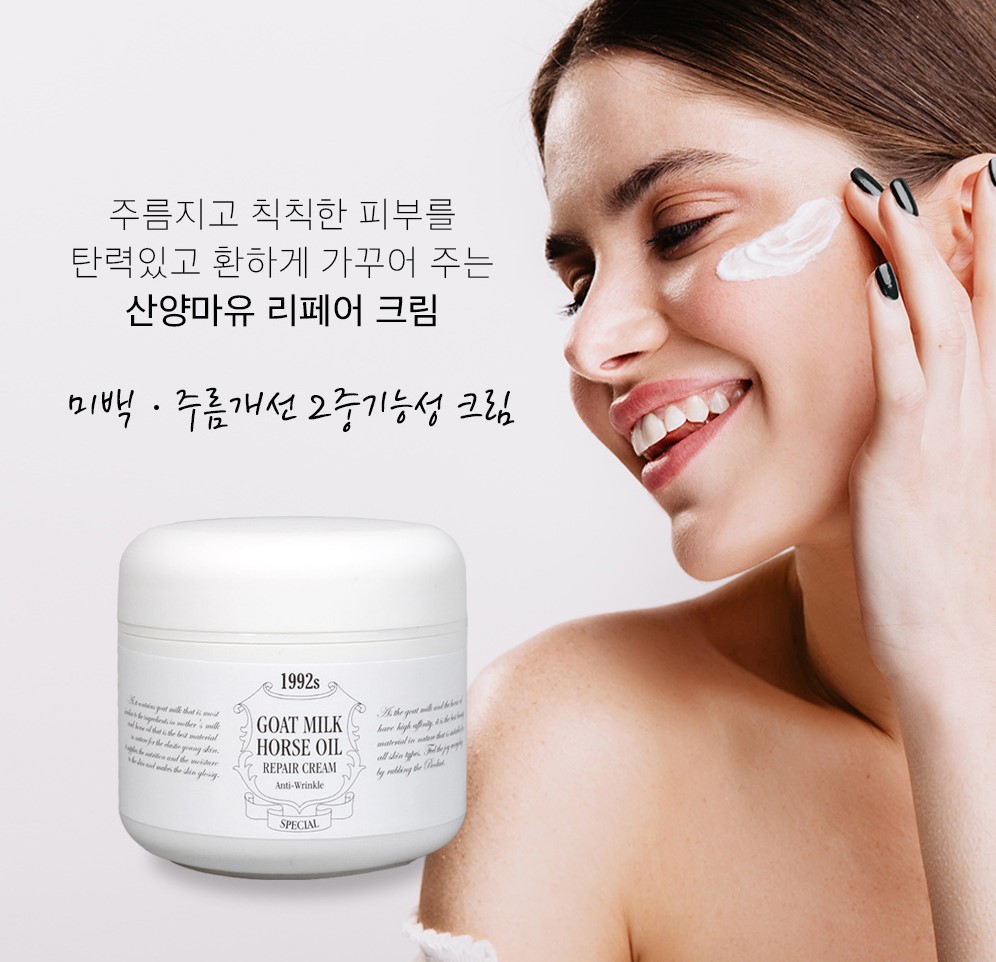 차모스 아가시 산양 마유 리페어 크림 50g 속건성 수부지 피부 탄력 주름개선 미백 케어 이미지 4