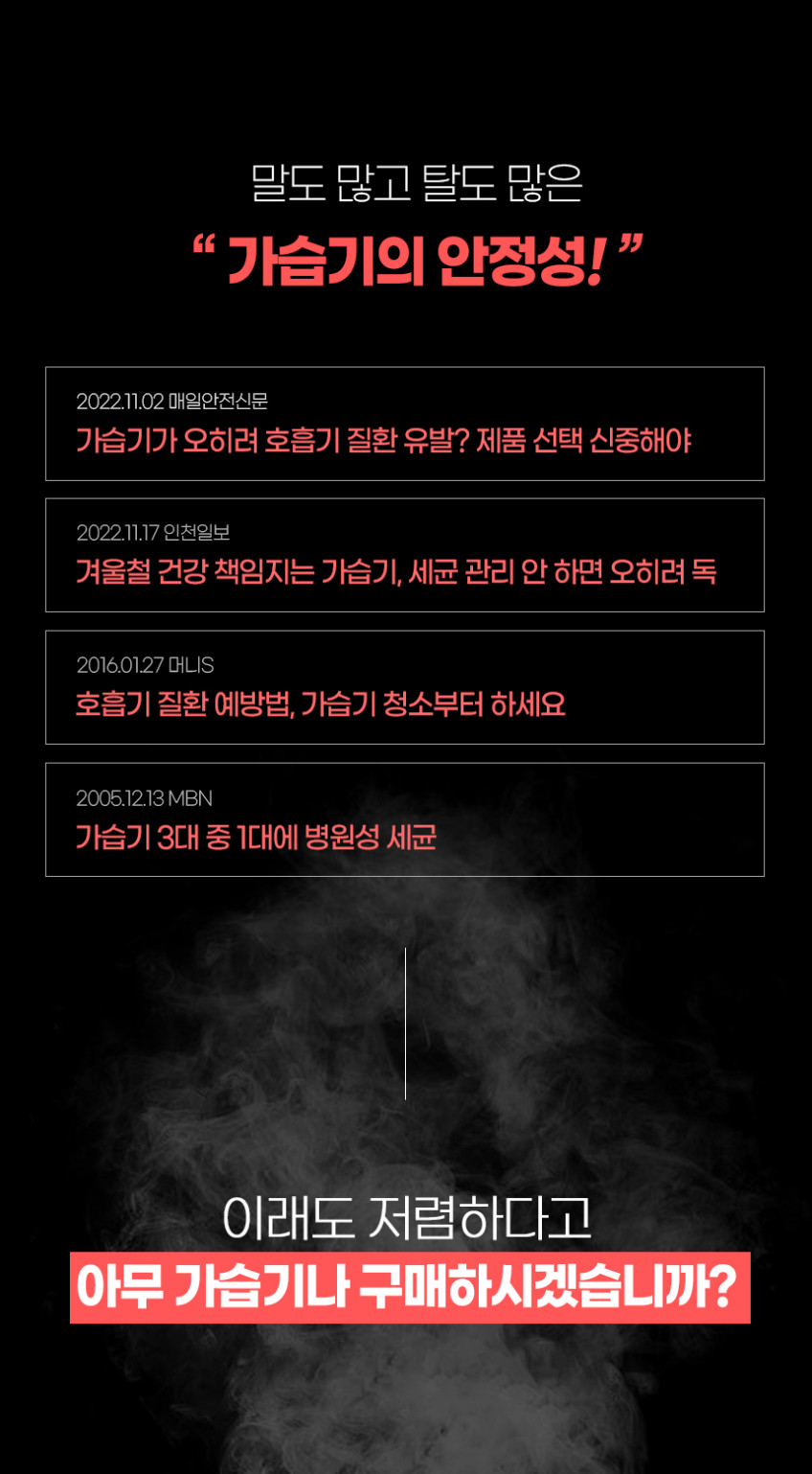 아이엠듀 5L 대용량 복합식 가습기 신생아 아기 가습기 온열 습도조절 저소음 UV살균 판매처 상세 정보 이미지 3