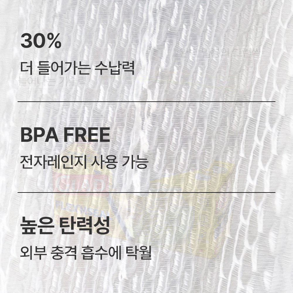 글래드 늘어나는 매직백 소중대형 혼합 4개 세트 (총 178매) 냉장고 정리 보관 소분 이중 투명 지퍼백 이미지 7
