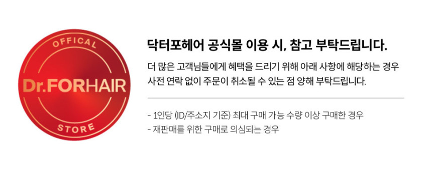 글로벌 두피케어 전문브랜드 헤어 트리트먼트