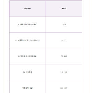 2023년 11월 모의고사 영어 고2 기출 분석 노트 변형 문제 워크북 ... 솔직 후기 | 실사용자 리뷰 분석 - 상품 이미지 2
