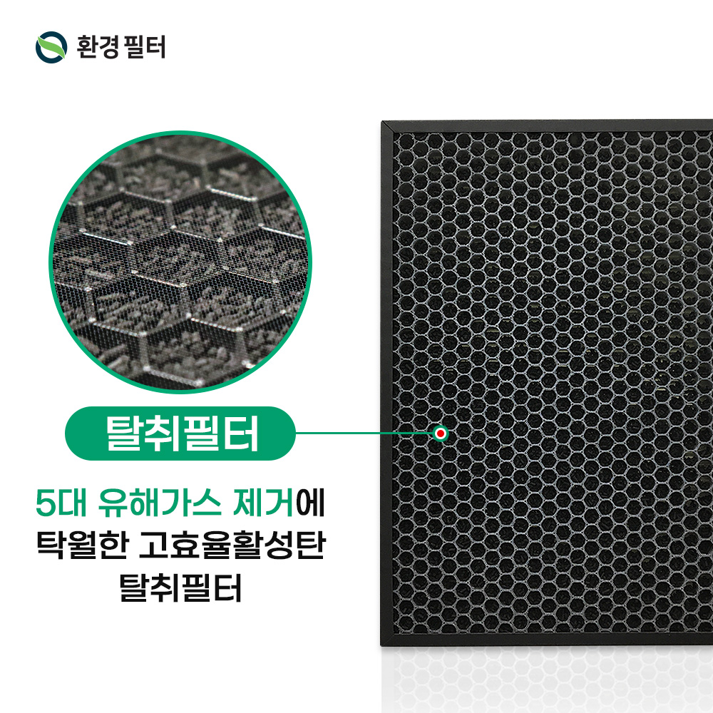 [호환] 환경필터 위닉스 펫필터 AEH423W-W5 APEE443-HWK - 상세 이미지 4
