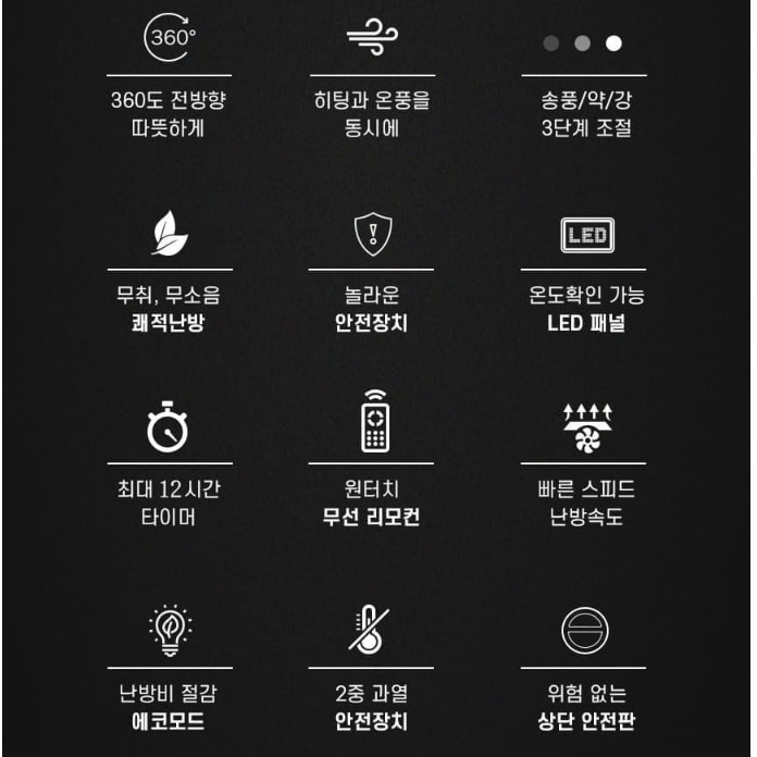 신일 원적외선 난로 사무실 전기난로 업소용히터 카페 히터 - 상세 이미지 2