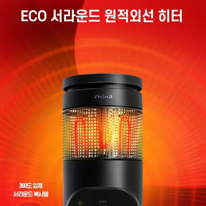 신일 원적외선 난로 사무실 전기난로 업소용히터 카페 히터 - 상세 이미지 3