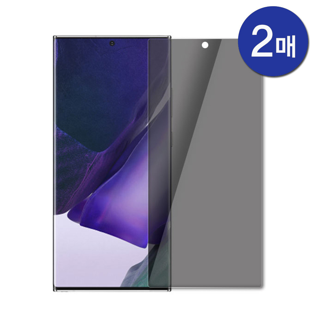 프라이버시 사생활보호 필름 갤럭시노트20 울트라, 2매입 - 상품 이미지