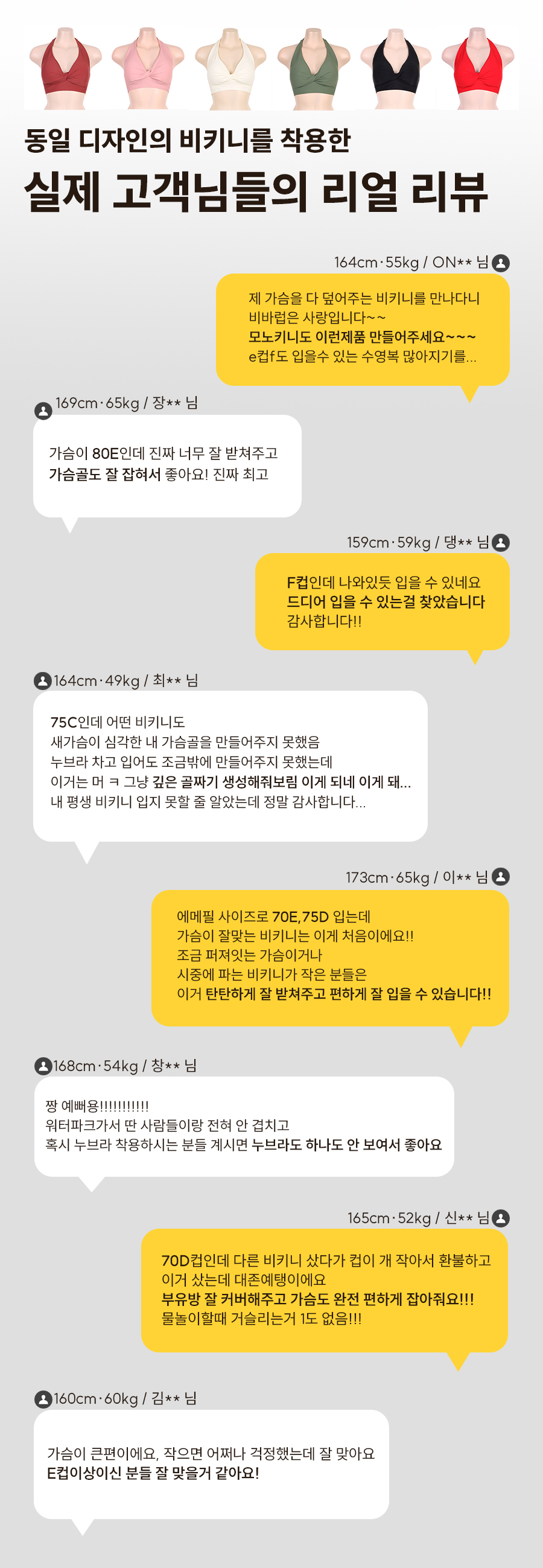 [MADE BY 비바럽]아만다 셔링 모노키니[C컵F컵/큰컵/뱃살커버/똥배/홀터/비키니/수영복/원피스/꼬임/풀컵] SW19937F 상세 이미지 7