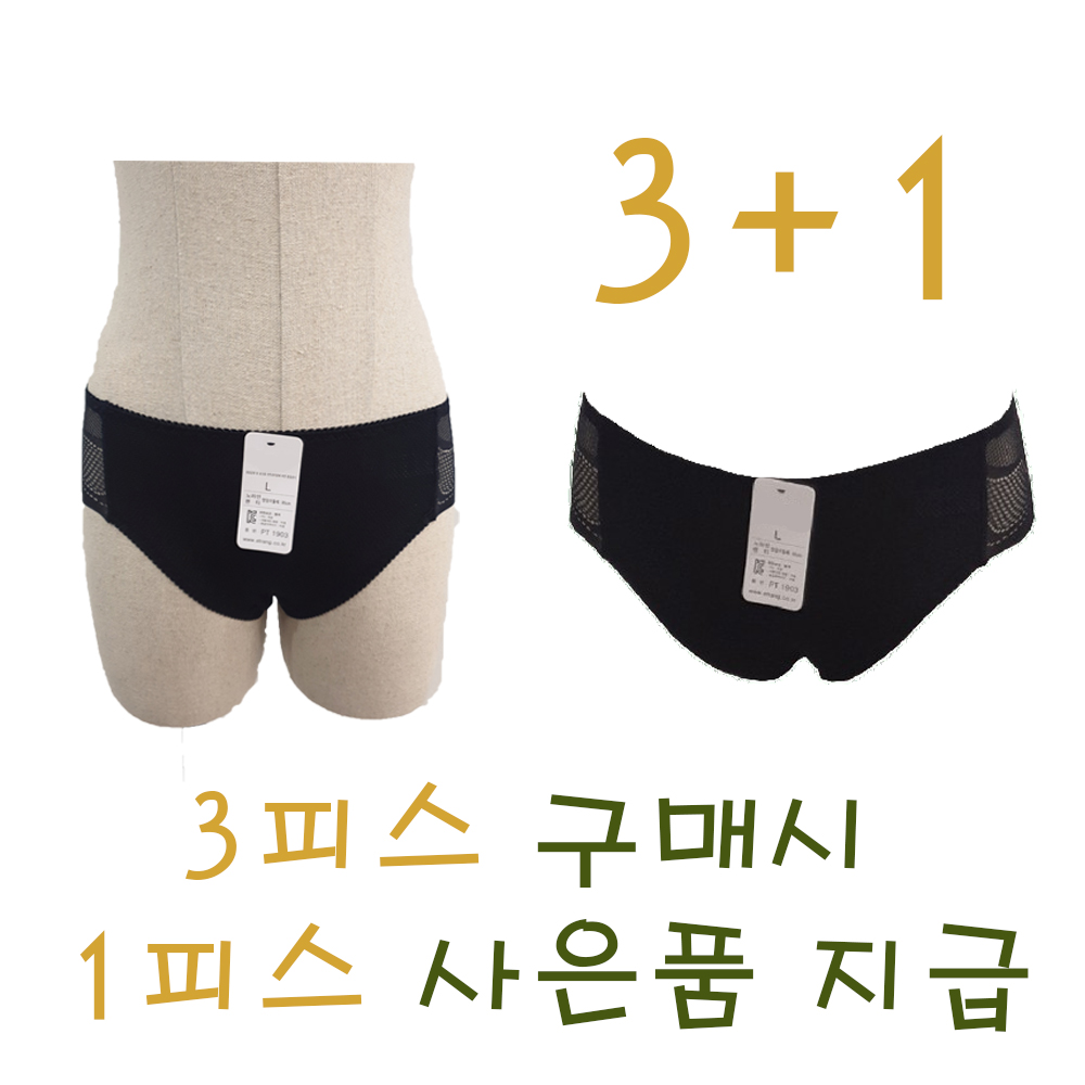 지우개팬티 노라인팬티 햄팬티 레이스팬티 빅사이즈팬티 누디팬티 햄팬티 와이파이팬티 임파선 압박없는 팬티 삼각팬티 득템찬스팬티 후기좋은 팬티 이벤트중팬티 요일팬티 값진년팬티 - 상세 이미지 2