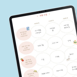 1분발송 리훈 오늘기억 3년5년 10년일기 굿노트 삼성노트 아이패드 갤럭... 개봉기 | 실사용 후기 - 상품 이미지 4