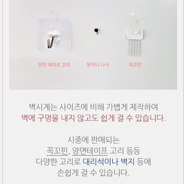 사무실용 거실용 업소용 큰 벽걸이 시계 무타공 대형 벽시계