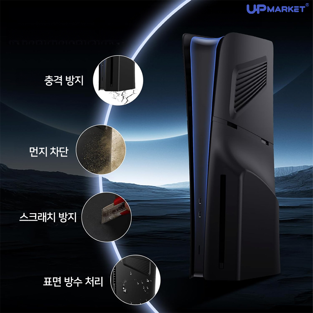 PS5 슬림 커버 쉘 케이스 통풍형 플레이트 - 상세 이미지 4