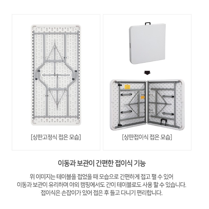 접이식 브로몰딩 행사용탁자 행사용테이블 행사테이블 1500x750 - 상세 이미지 2