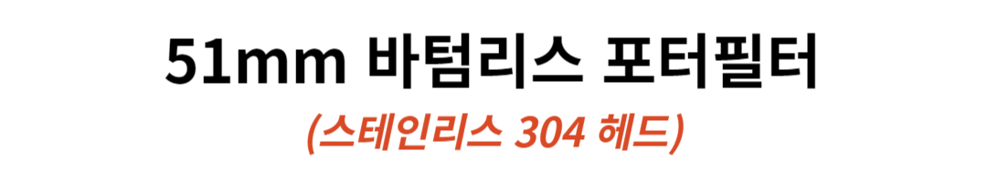 빈플랜트 51mm 오르테 바텀리스 포터필터 맥널티 플랜잇 로즈우드 바스켓 미포함 판매처 상세 정보 이미지 3