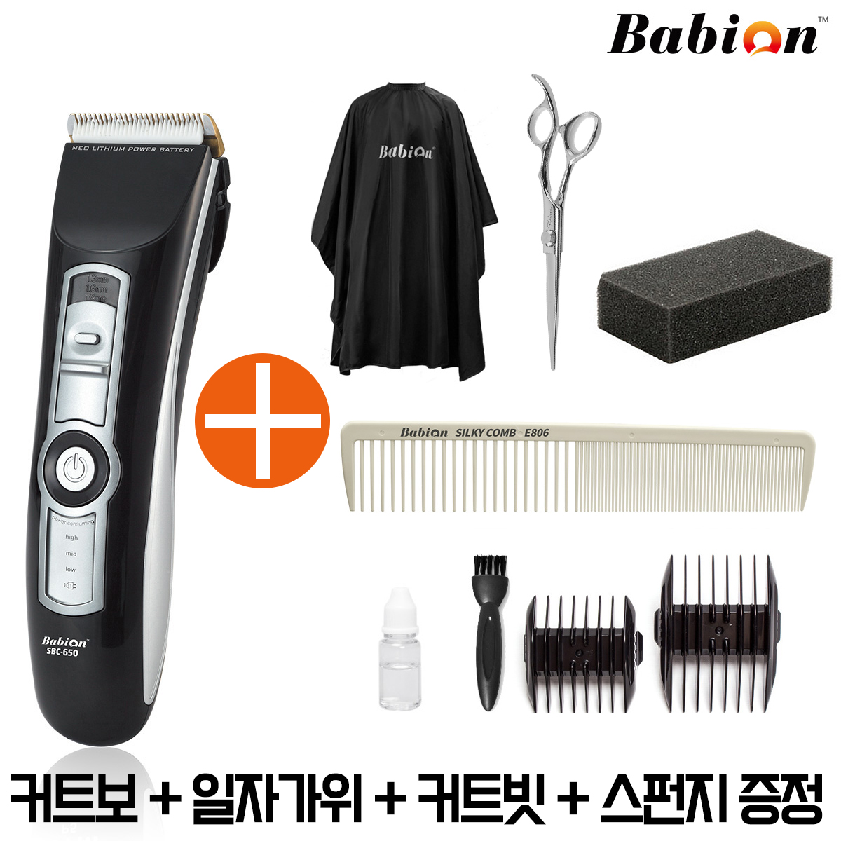 [기획] 바비온 가정용 남자 이발기 프로 바리깡 세트 미용실 바버샵 전문가 용 클리퍼