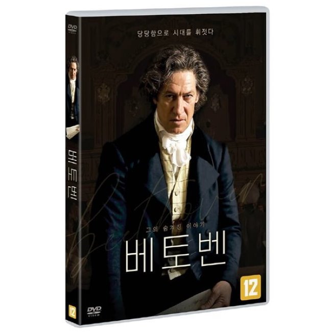 [DVD] 베토벤 : 예스24