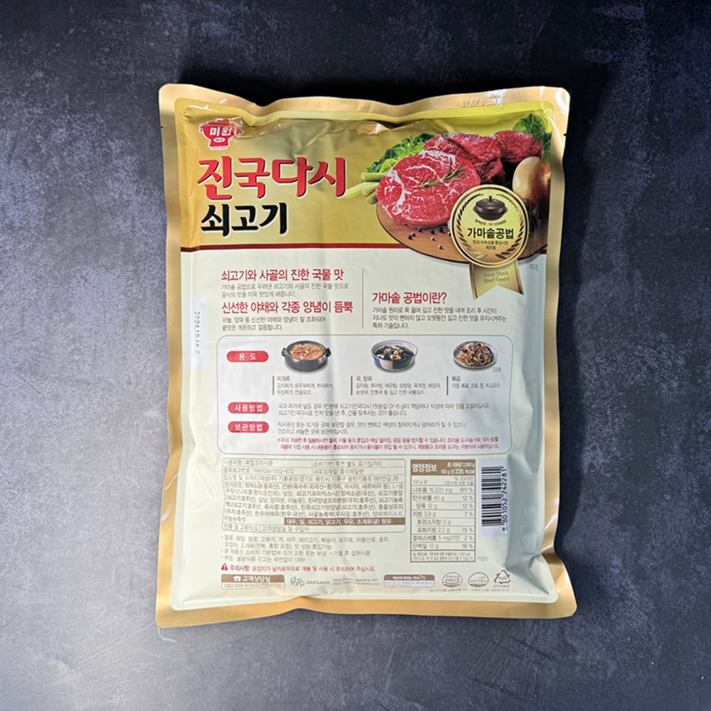 대상 쇠고기 진국다시 2kg 업소용 - 상세 이미지 2