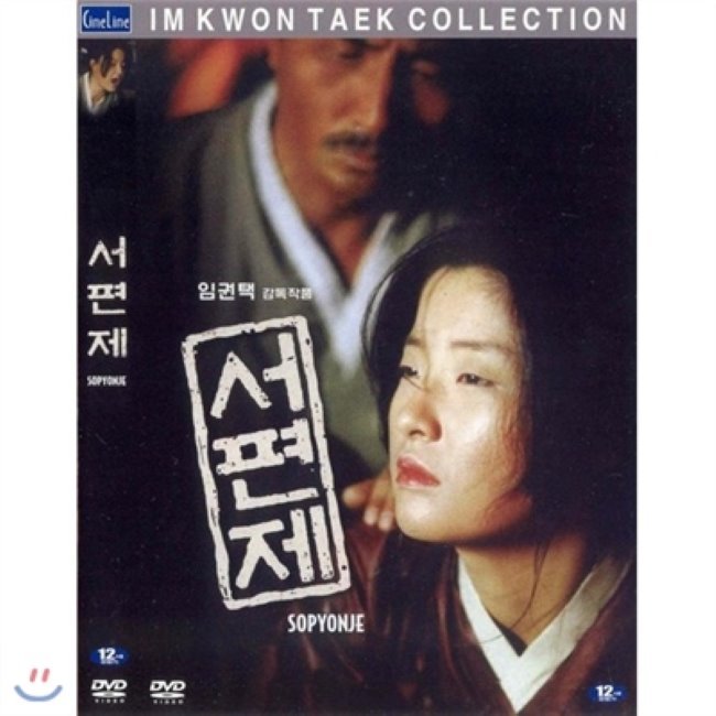 [DVD] 서편제 / 임권택,오정해 : 예스24
