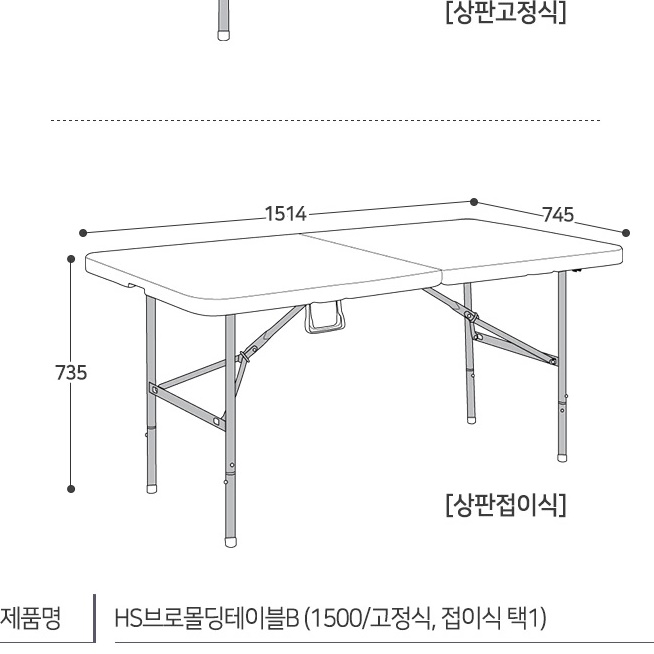 접이식 브로몰딩 행사용탁자 행사용테이블 행사테이블 1500x750 이미지 6