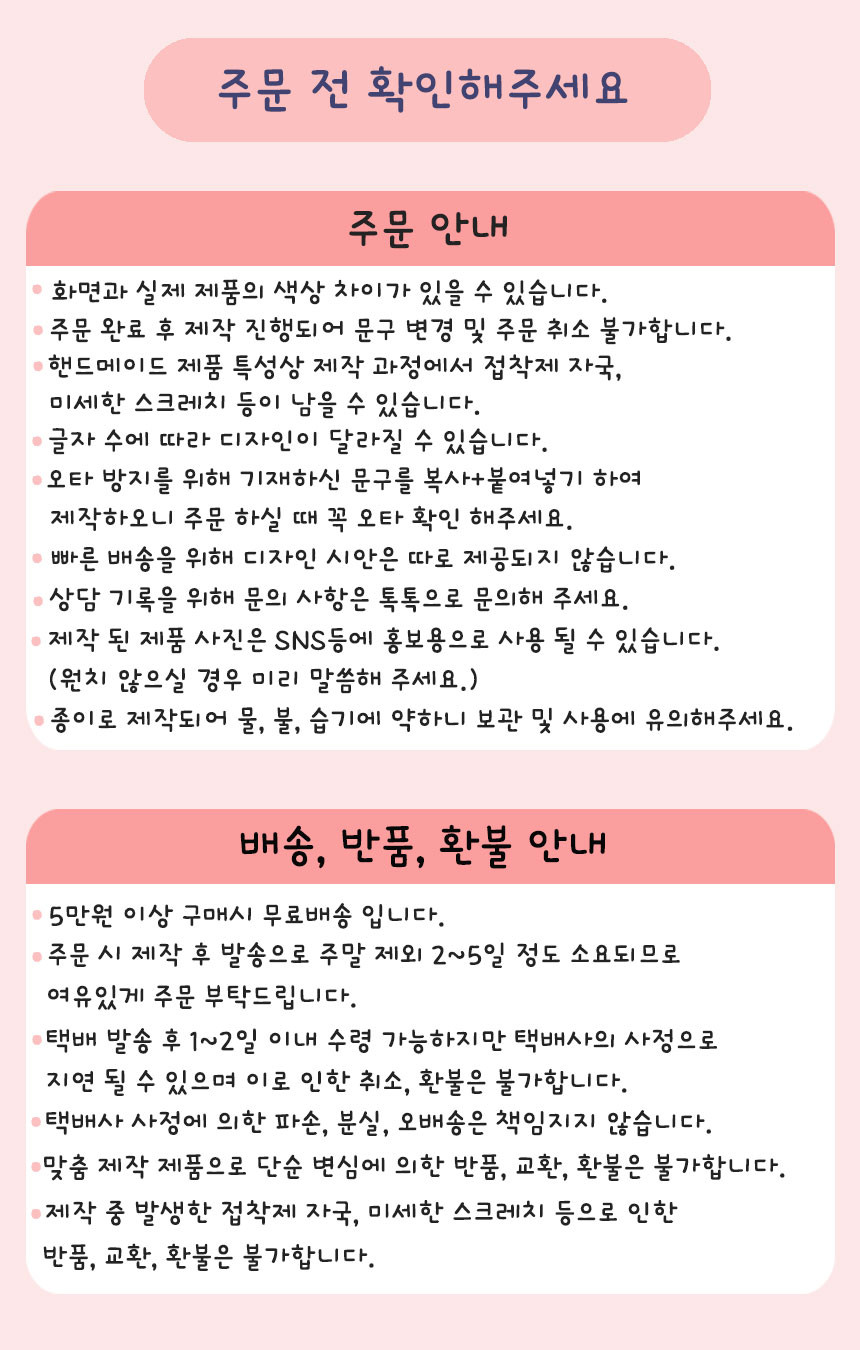 생일토퍼 해피데이 기념일 토퍼제작 - 상세 이미지 5