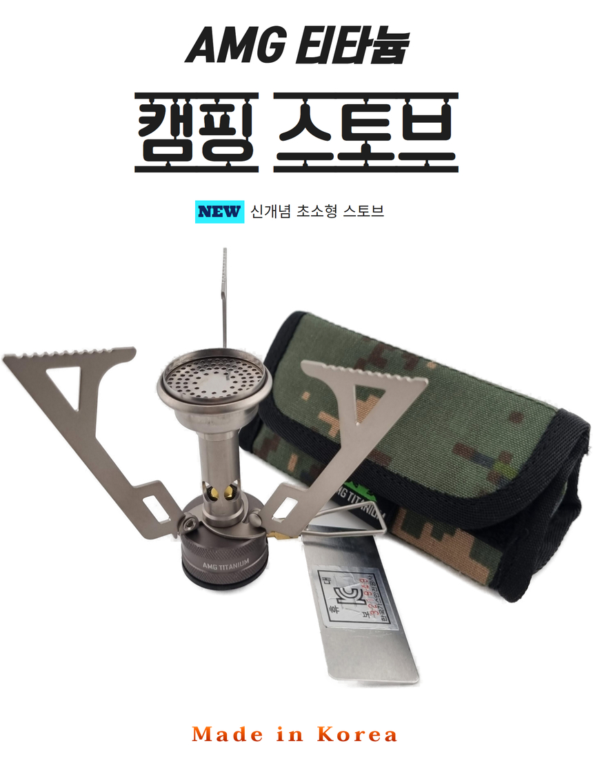 AMG티타늄 파워포인트 가스버너 고화력 가스버너 - 상품 이미지