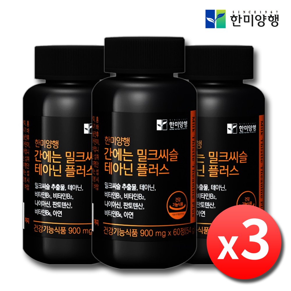 간에좋은 밀크씨슬 테아닌 비타민B 간기능 실리마린 약3개월
