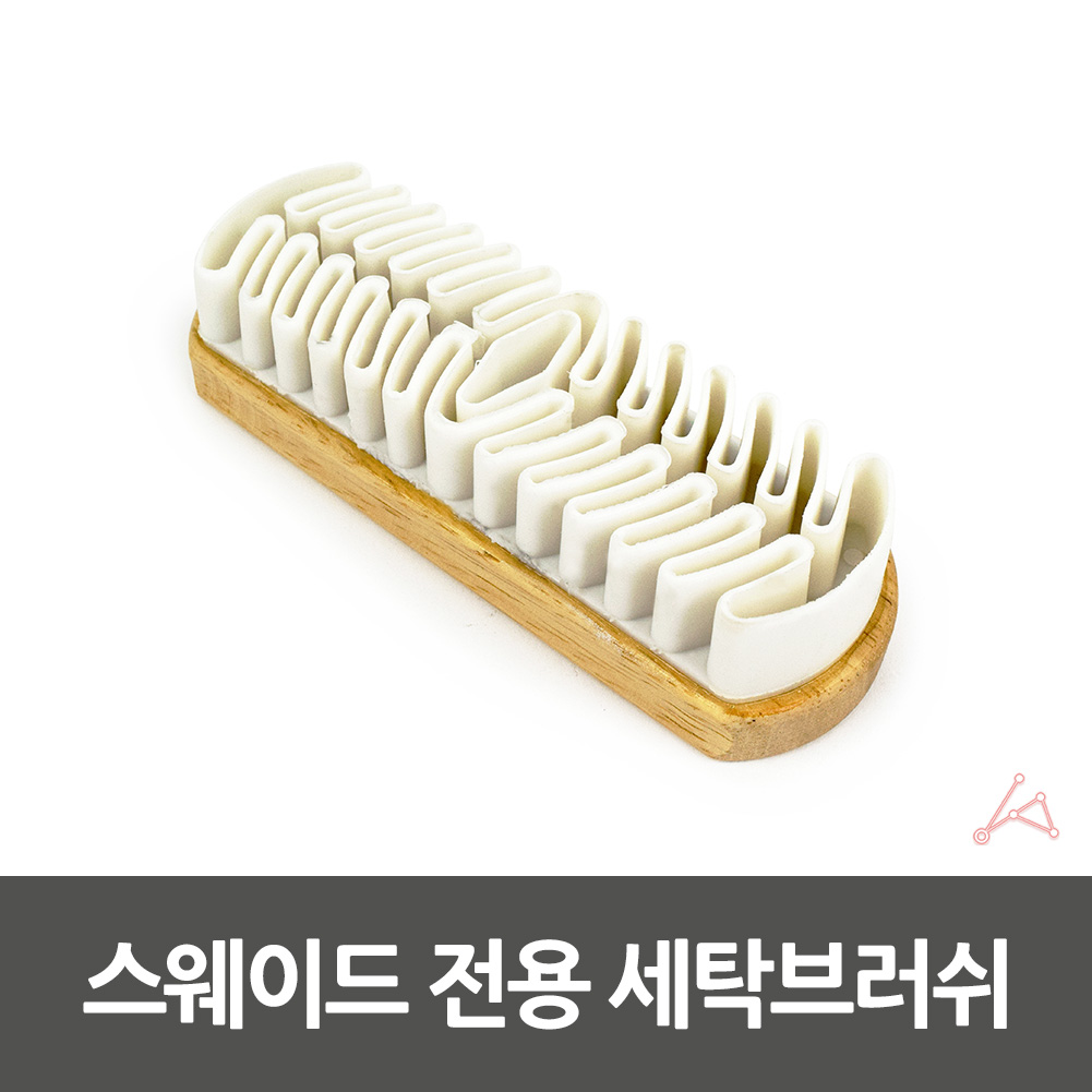 스웨이드전용솔 세무구두솔 세무클리너 스웨이드관리 - 상세 이미지 3