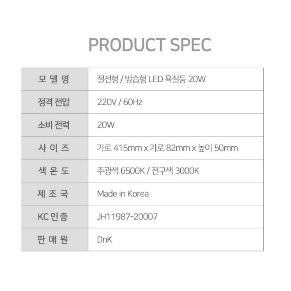 화장실전등교체 욕실전등 화장실등기구 욕실용led