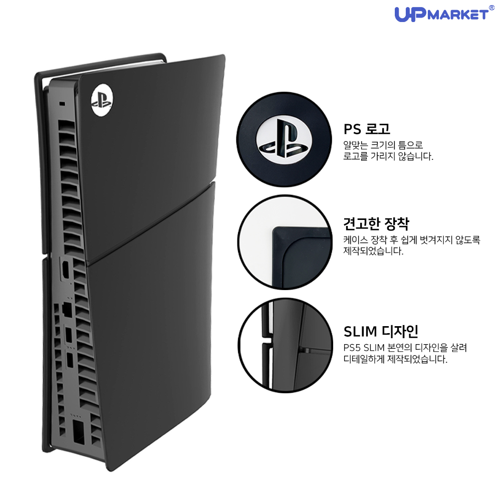 PS5 슬림 케이스 실리콘 커버 - 상세 이미지 4