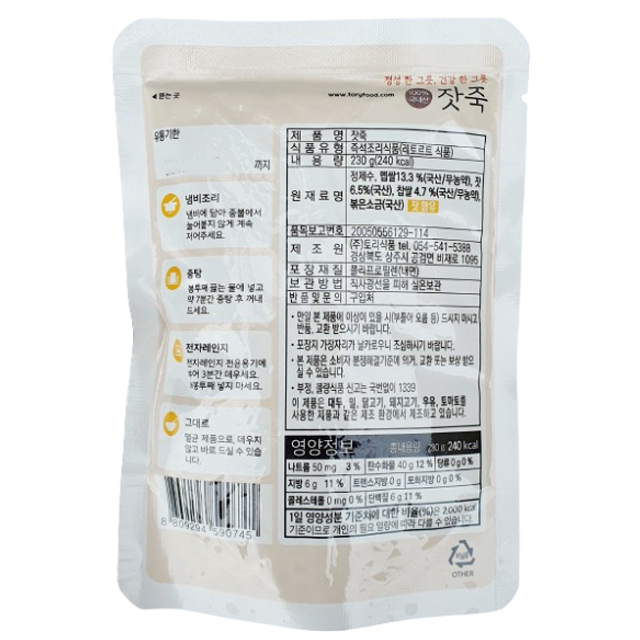 토리 전통식품 제353호 국내산 (잣죽) 간편죽 모닝죽 230g, 2개 : 식자재프로