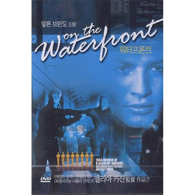 [DVD] 워터프론트 / Marlon Brando : 예스24