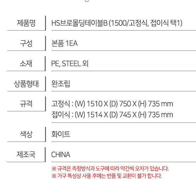 접이식 브로몰딩 행사용탁자 행사용테이블 행사테이블 1500x750 - 상세 이미지 5