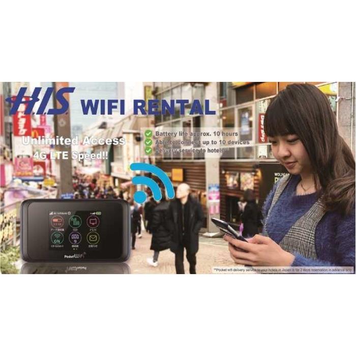 일본: 무제한 포켓 WI FI 라우터 대여, 호텔 배달 이미지 4