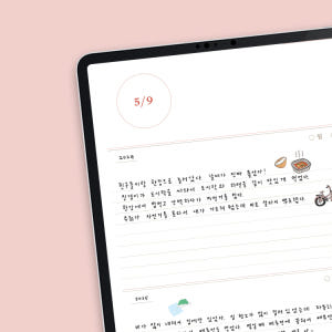 1분발송 리훈 오늘기억 3년5년 10년일기 굿노트 삼성노트 아이패드 갤럭... 개봉기 | 실사용 후기 - 상품 이미지 2