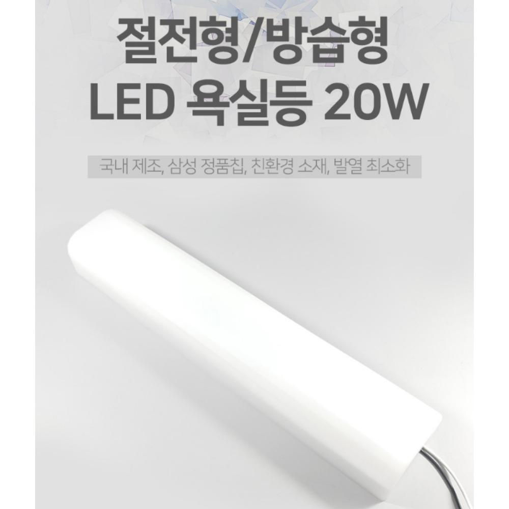 화장실전등교체 욕실전등 화장실등기구 욕실용led