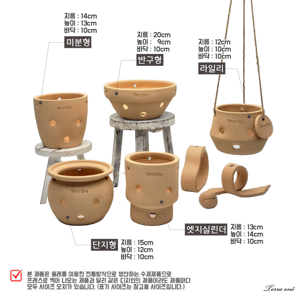 테라원 행잉 내열토 타공 수제 토분 엣지실린더 13x14cm - 상세 이미지 4