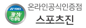 요넥스 나노플레어 넥스테이지 배드민턴라켓 4U5 헤드케이스포함 줄X