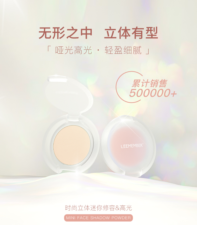 입자고운 무펄 하이라이터 leemember - 상세 이미지 2