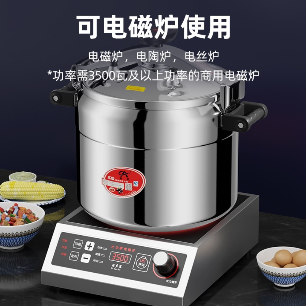 알루미늄 대형 압력솥 대용량 가게용 업소용 밥솥