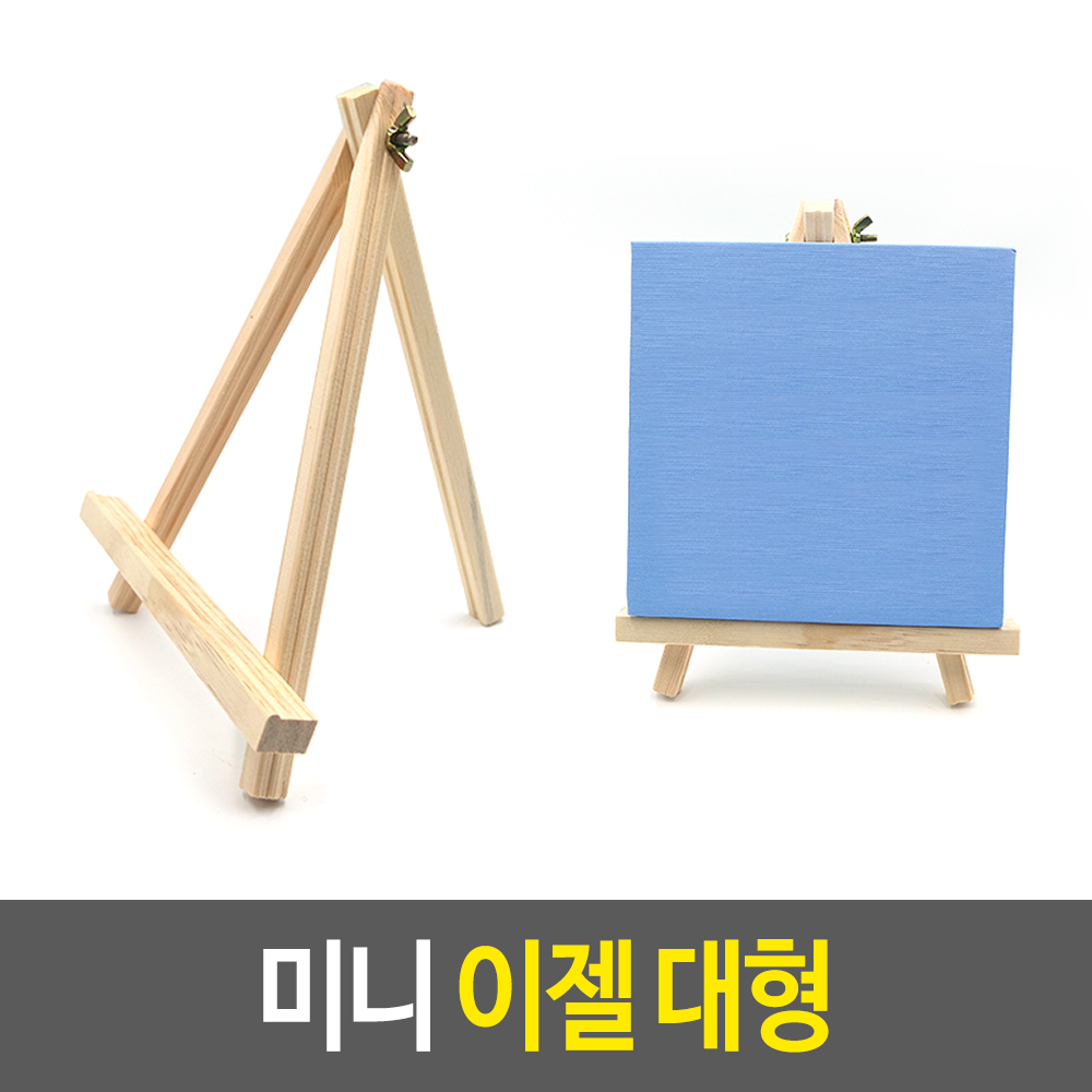 원목액자받침대 액자 지지대 사진 액자받침 18x23 - 상세 이미지 2