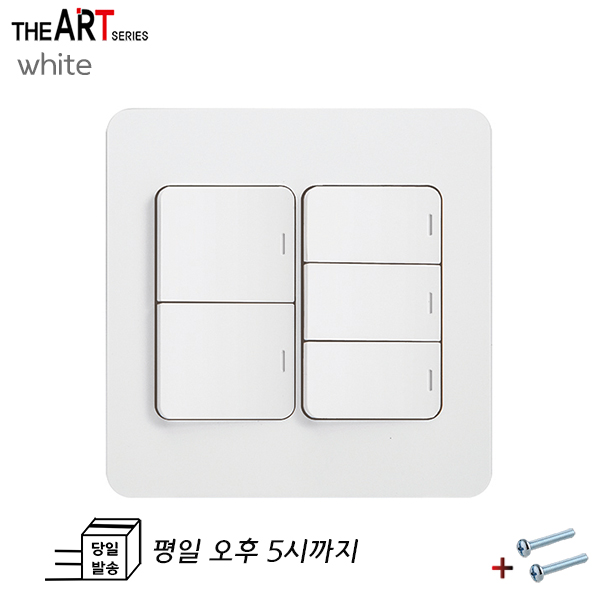 제일 디아트 5구 스위치 전등 스위치 커버 화이트